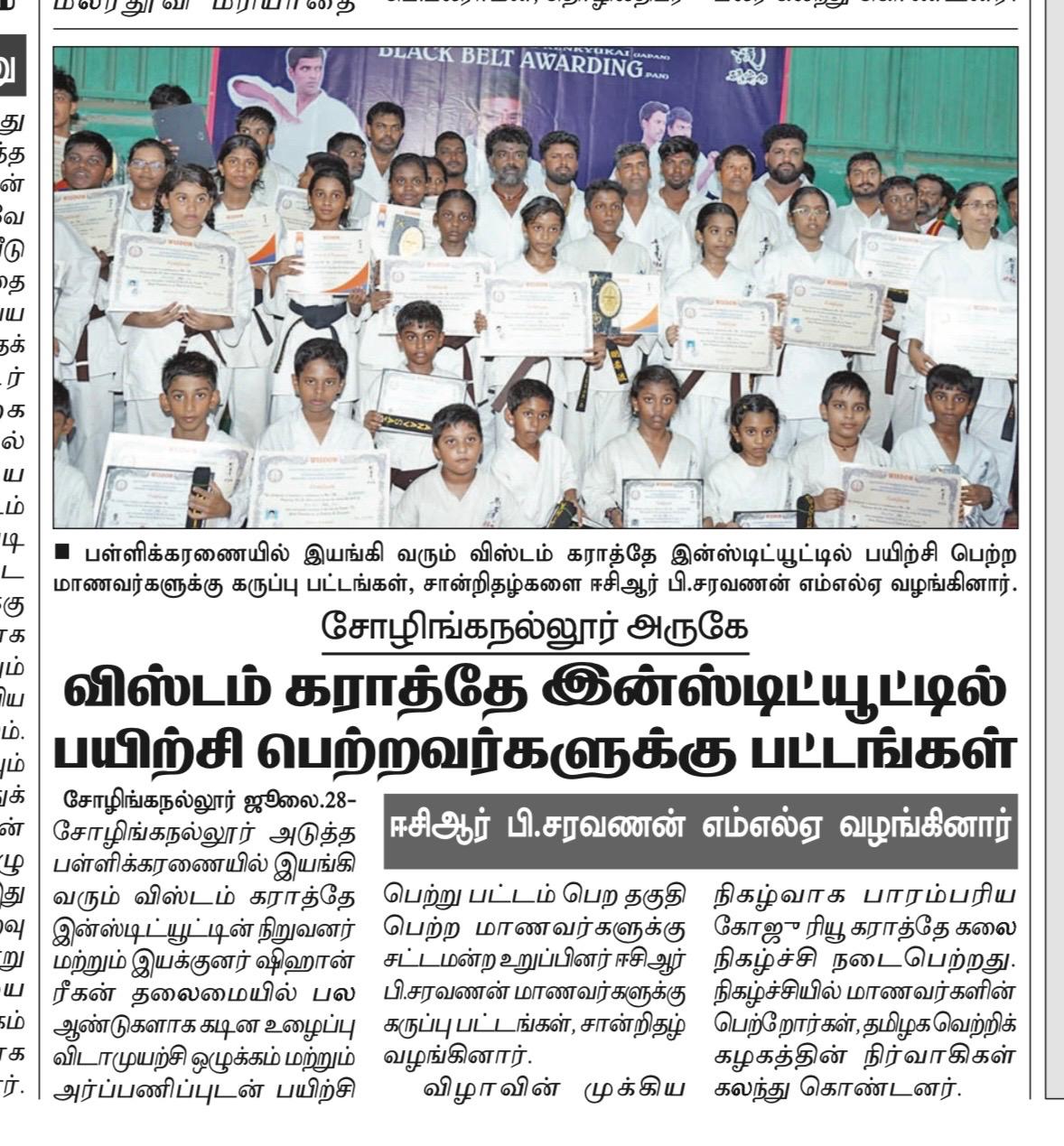 Wisdom karate & Yoga instute Pallikaranai — Martial Arts in Pallikaranai